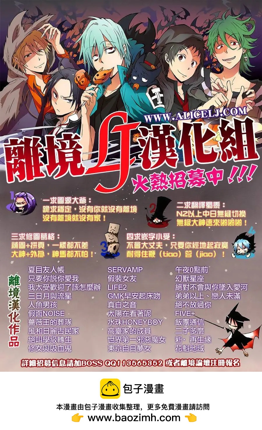 櫻桃★少女殭屍 - 第14回 - 4