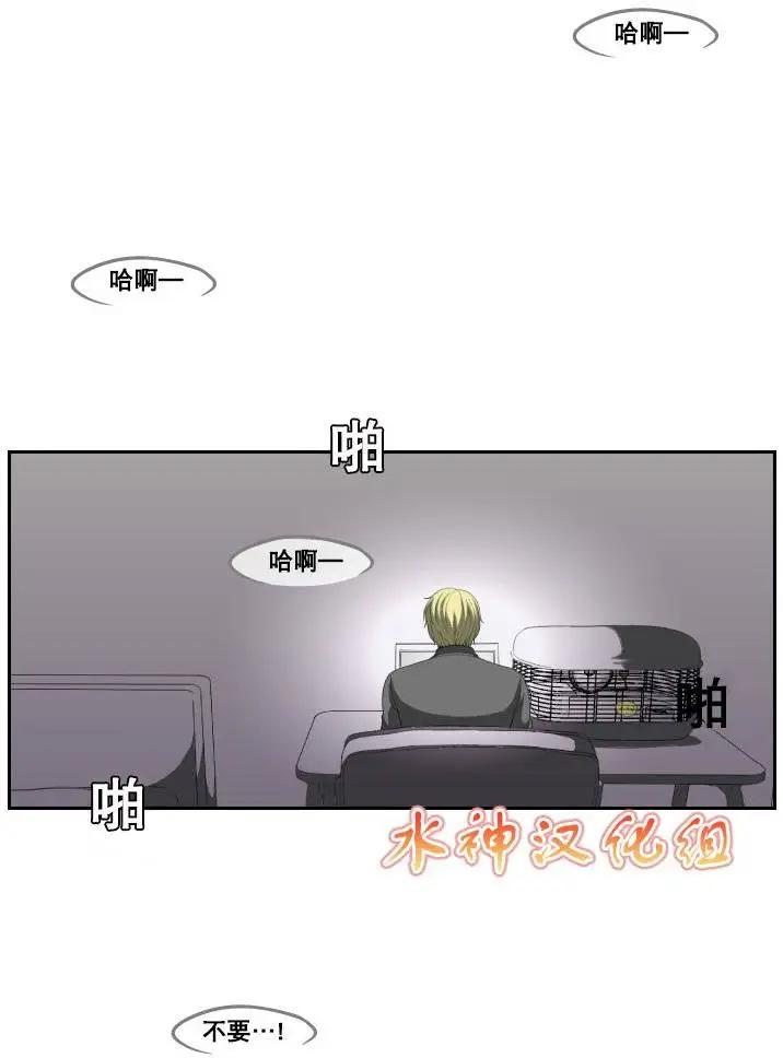 樱桃X柠檬汁 - 第05回 - 3