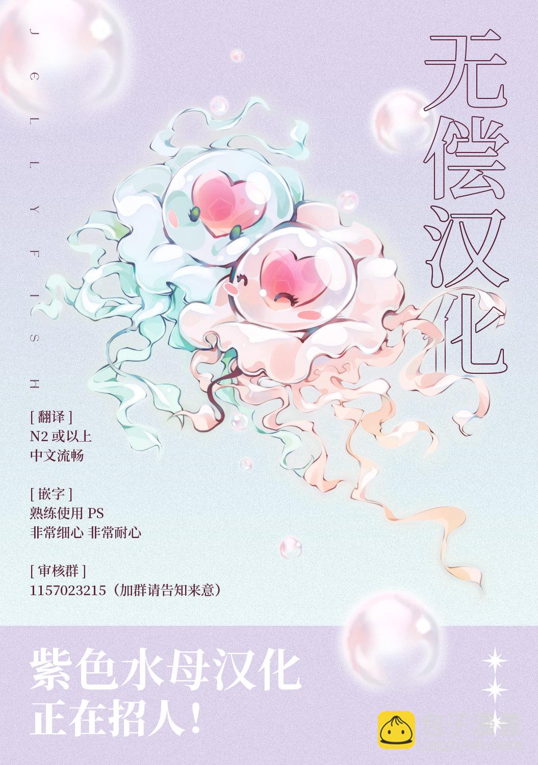 櫻庭前輩結不了婚但愛卻很激烈 - 第01話 - 8