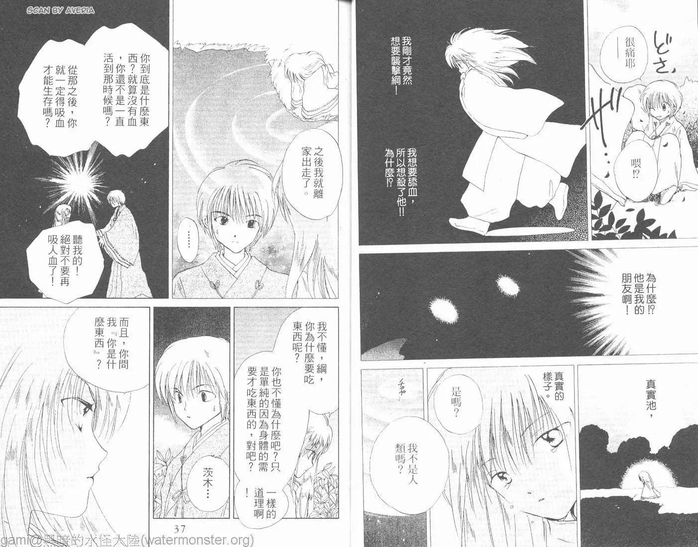 銀鬼傳說 - 第01卷(1/2) - 3