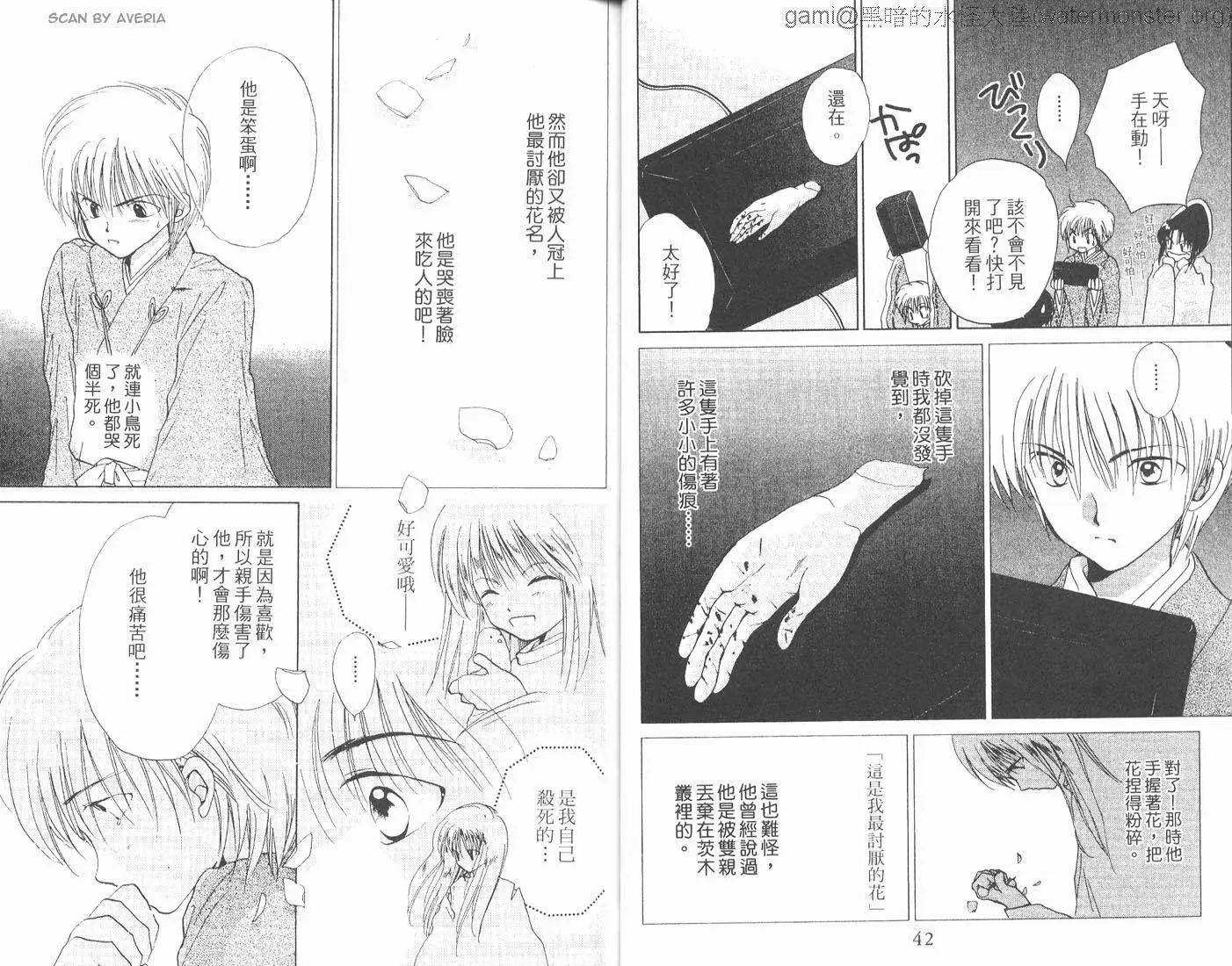 銀鬼傳說 - 第01卷(1/2) - 6