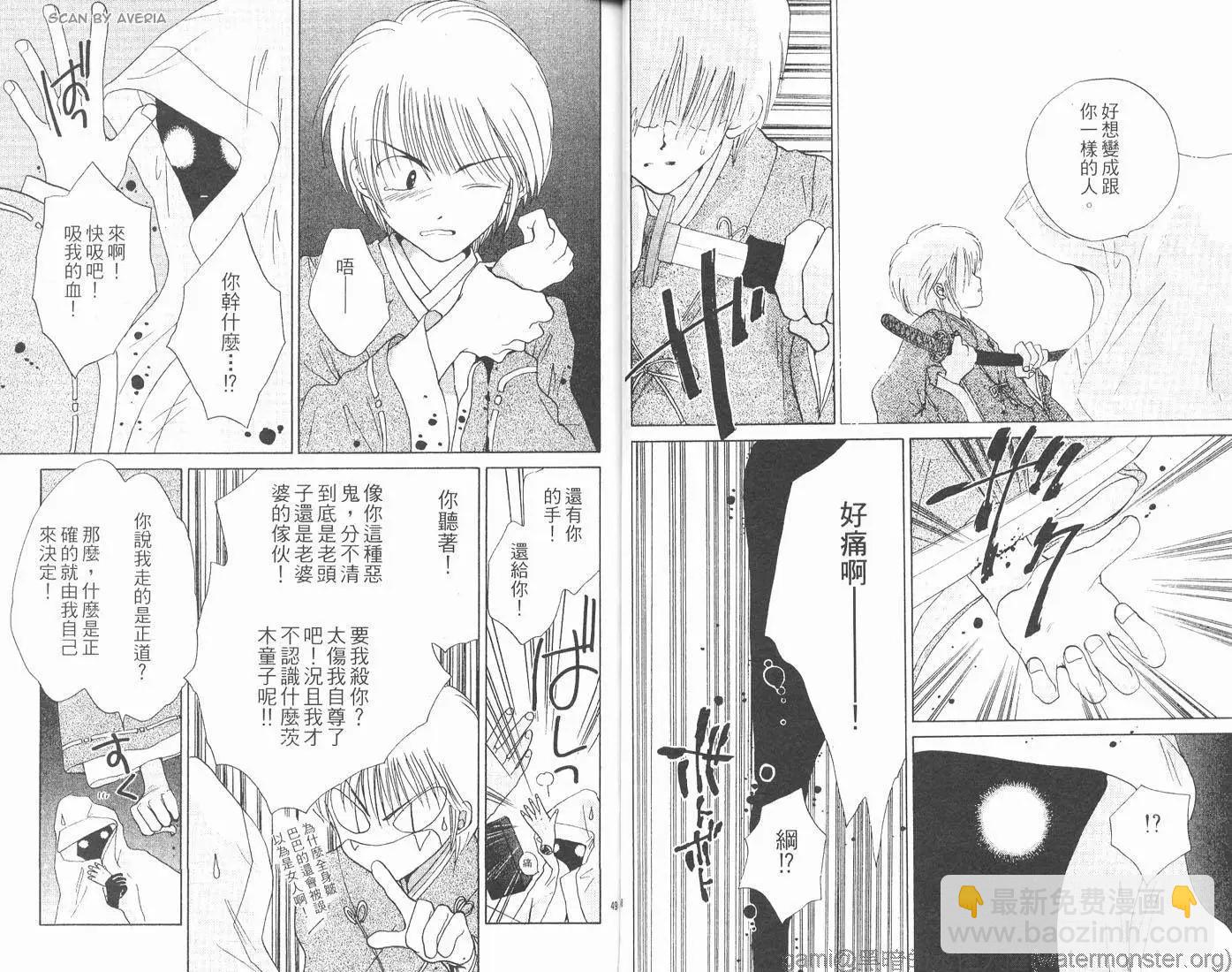 銀鬼傳說 - 第01卷(1/2) - 1