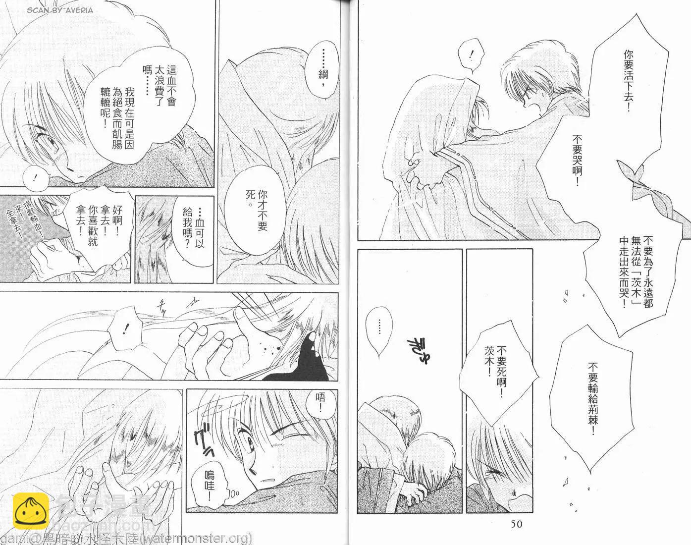 銀鬼傳說 - 第01卷(1/2) - 2
