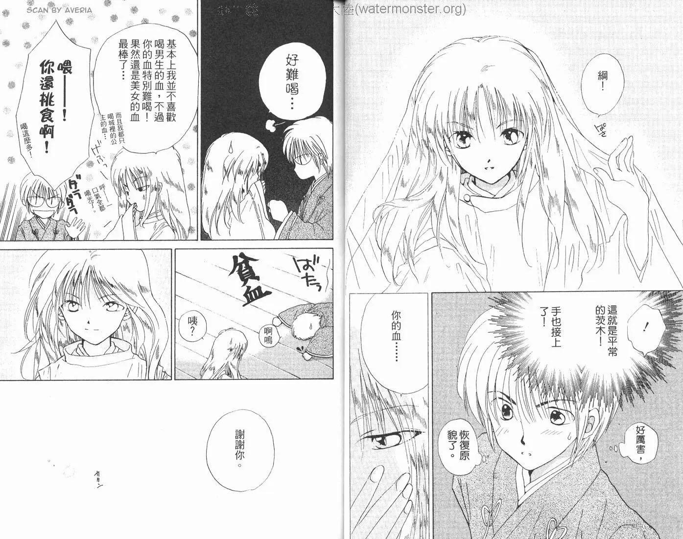 銀鬼傳說 - 第01卷(1/2) - 3