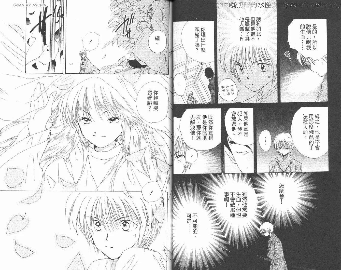 銀鬼傳說 - 第01卷(1/2) - 2