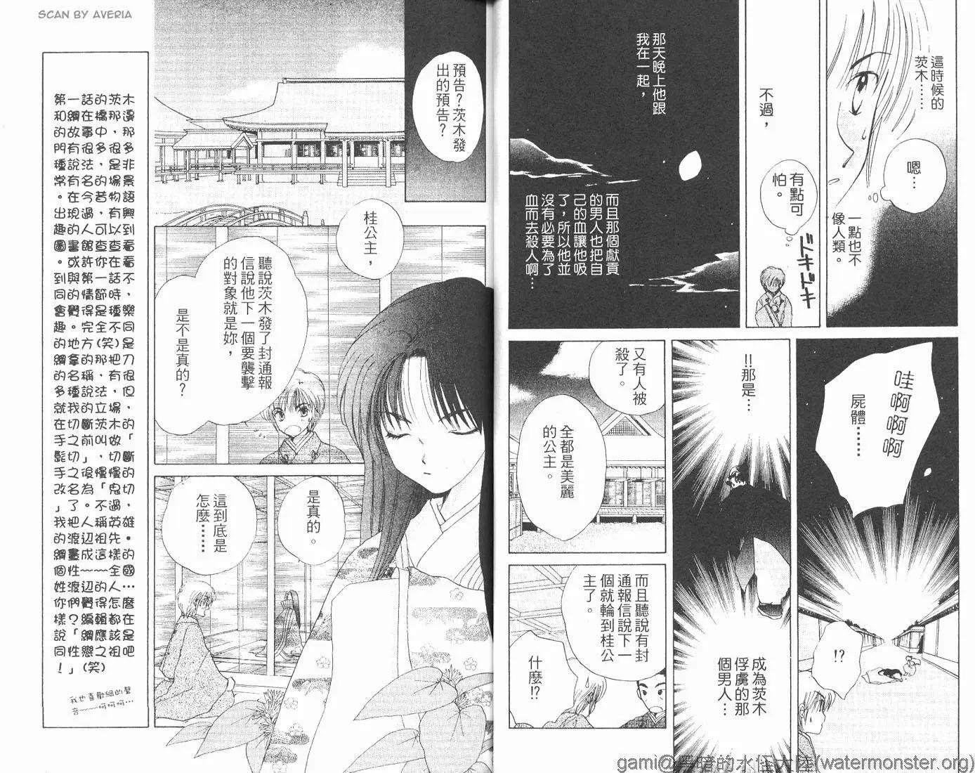 銀鬼傳說 - 第01卷(1/2) - 4