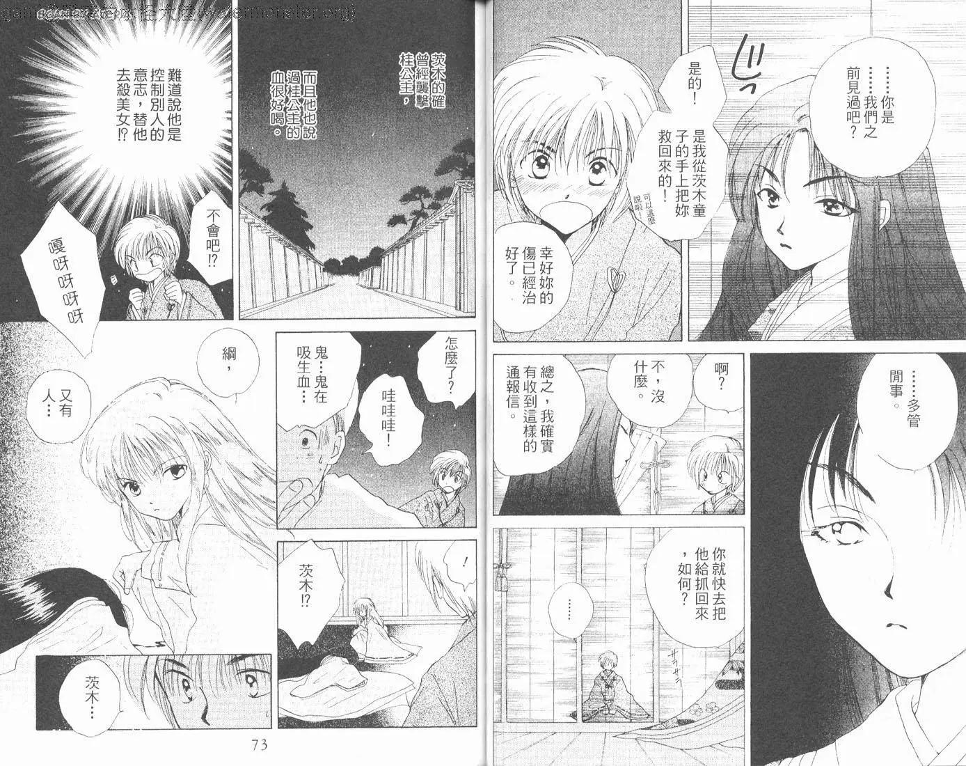 銀鬼傳說 - 第01卷(1/2) - 5