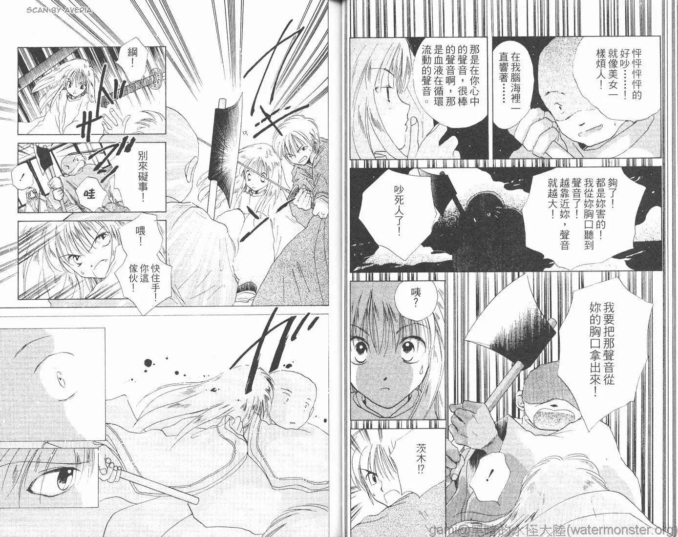銀鬼傳說 - 第01卷(1/2) - 3