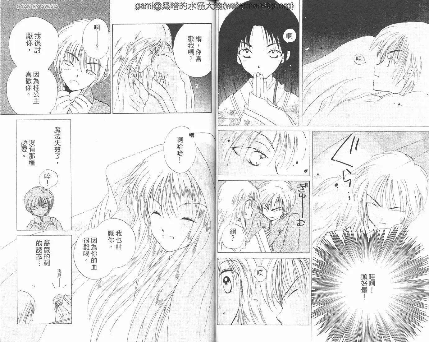 銀鬼傳說 - 第01卷(1/2) - 7