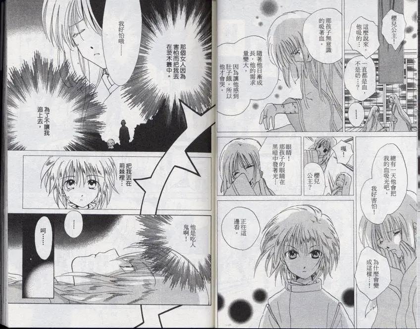 銀鬼傳說 - 第03卷(1/2) - 1