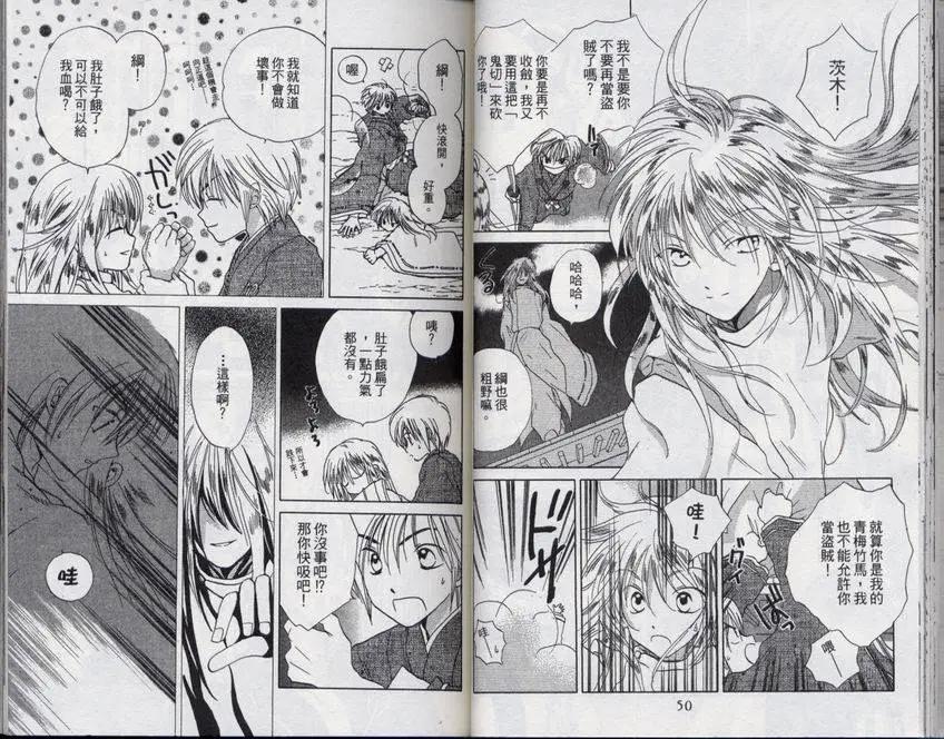 銀鬼傳說 - 第03卷(1/2) - 4
