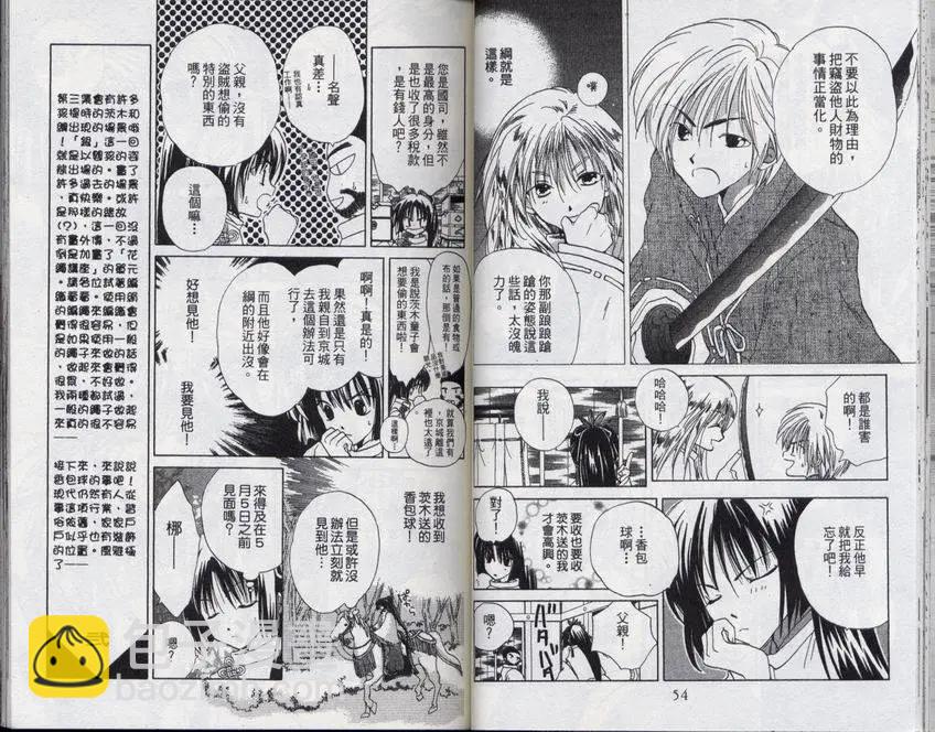 銀鬼傳說 - 第03卷(1/2) - 6