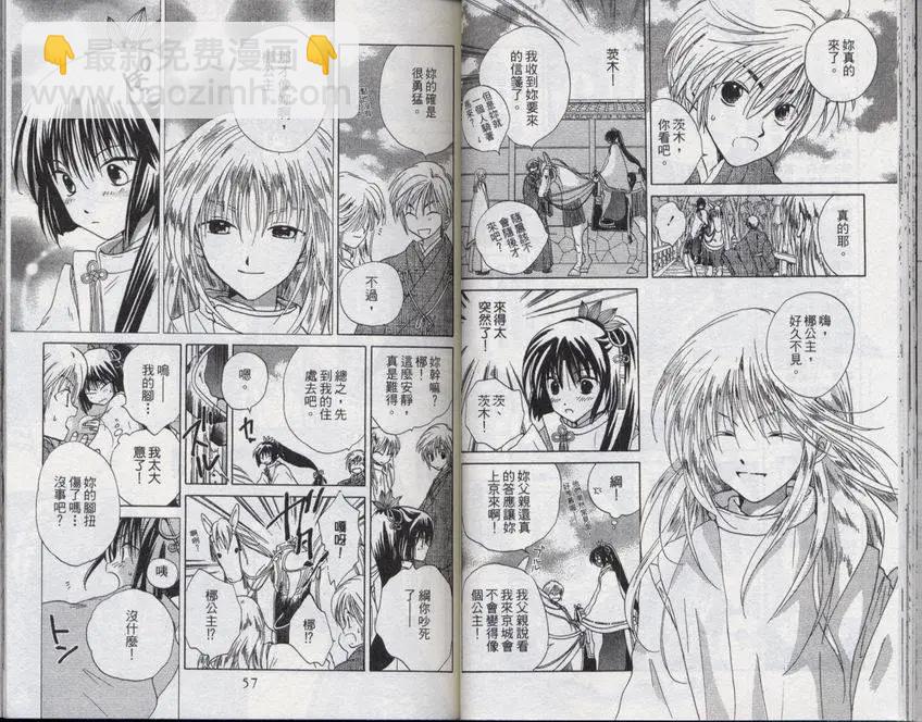 銀鬼傳說 - 第03卷(1/2) - 7