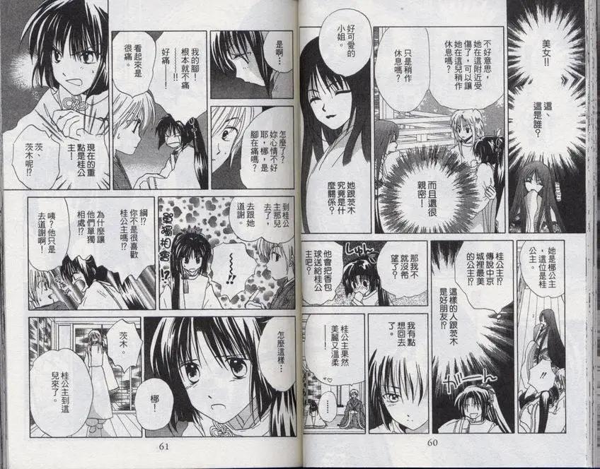 銀鬼傳說 - 第03卷(1/2) - 1