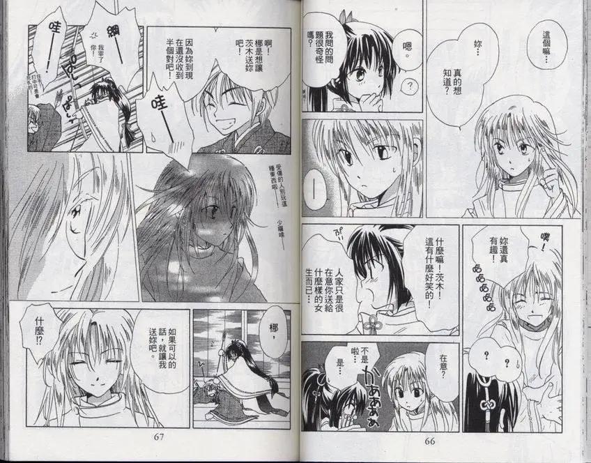 銀鬼傳說 - 第03卷(1/2) - 4
