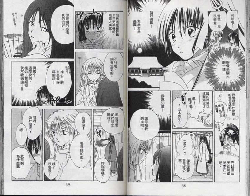 銀鬼傳說 - 第03卷(1/2) - 5
