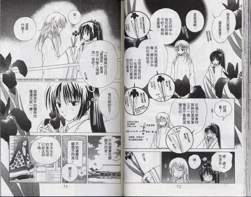 銀鬼傳說 - 第03卷(1/2) - 7