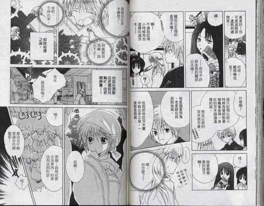 銀鬼傳說 - 第03卷(1/2) - 1