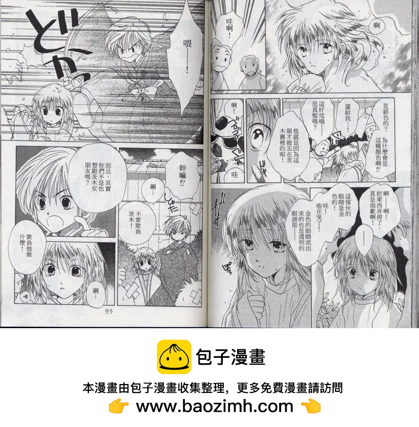 銀鬼傳說 - 第03卷(1/2) - 2