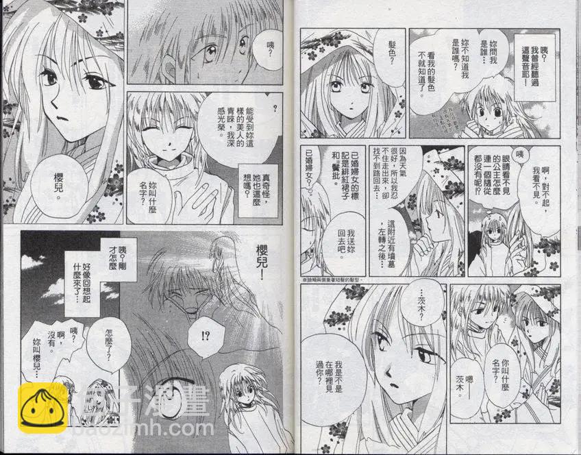 銀鬼傳說 - 第03卷(1/2) - 1