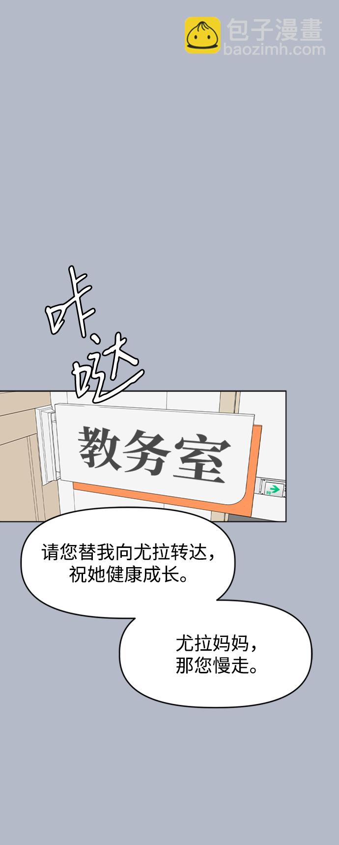 因果關係 - [第31話] 海源的理由（1）(1/2) - 7