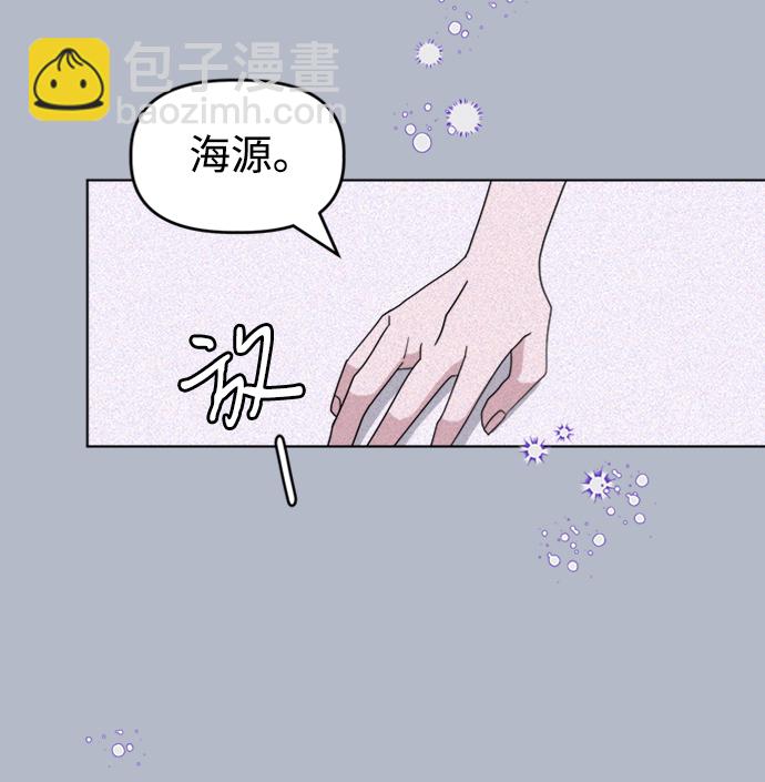 因果關係 - [第31話] 海源的理由（1）(1/2) - 8