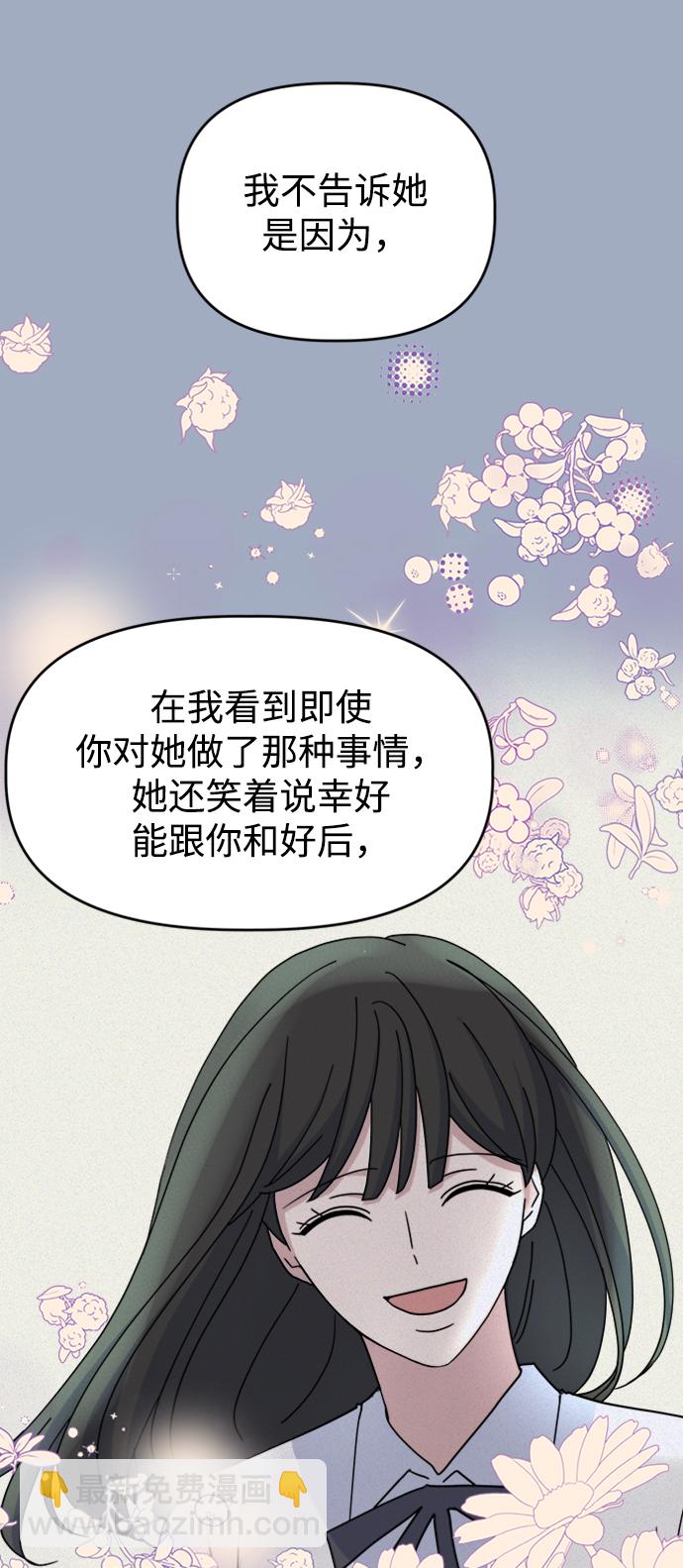 因果關係 - [第49話] Who is she？(1/2) - 1