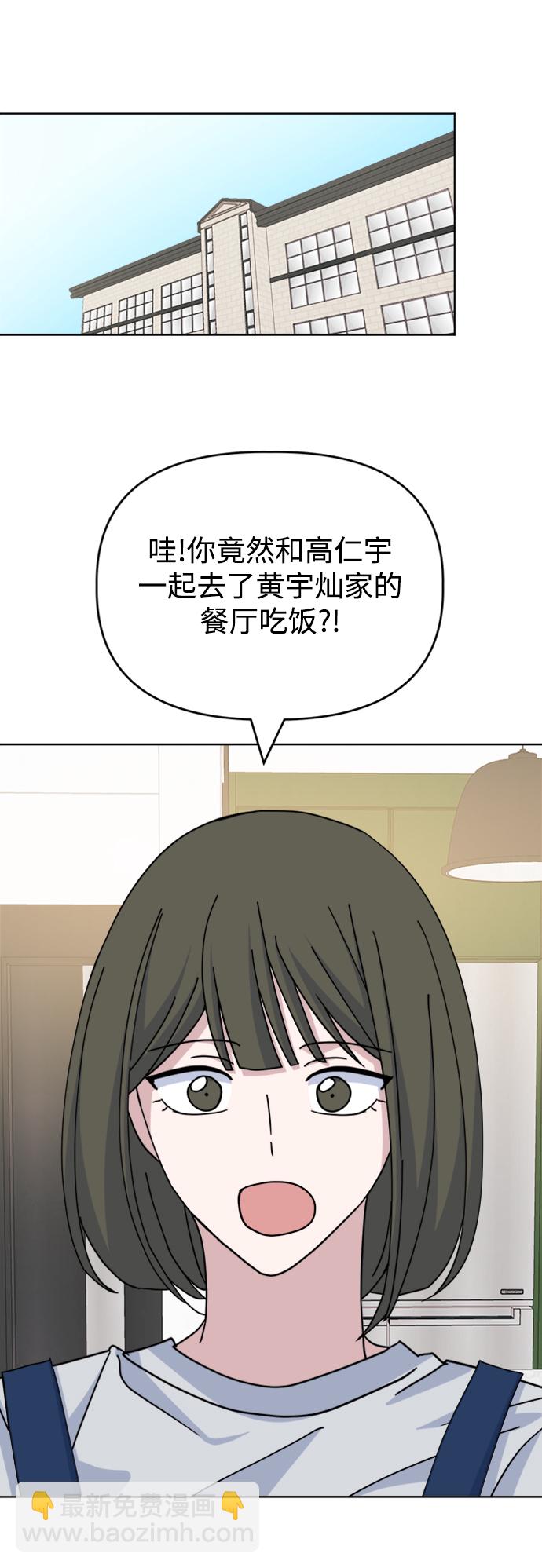 因果關係 - [第49話] Who is she？(1/2) - 7