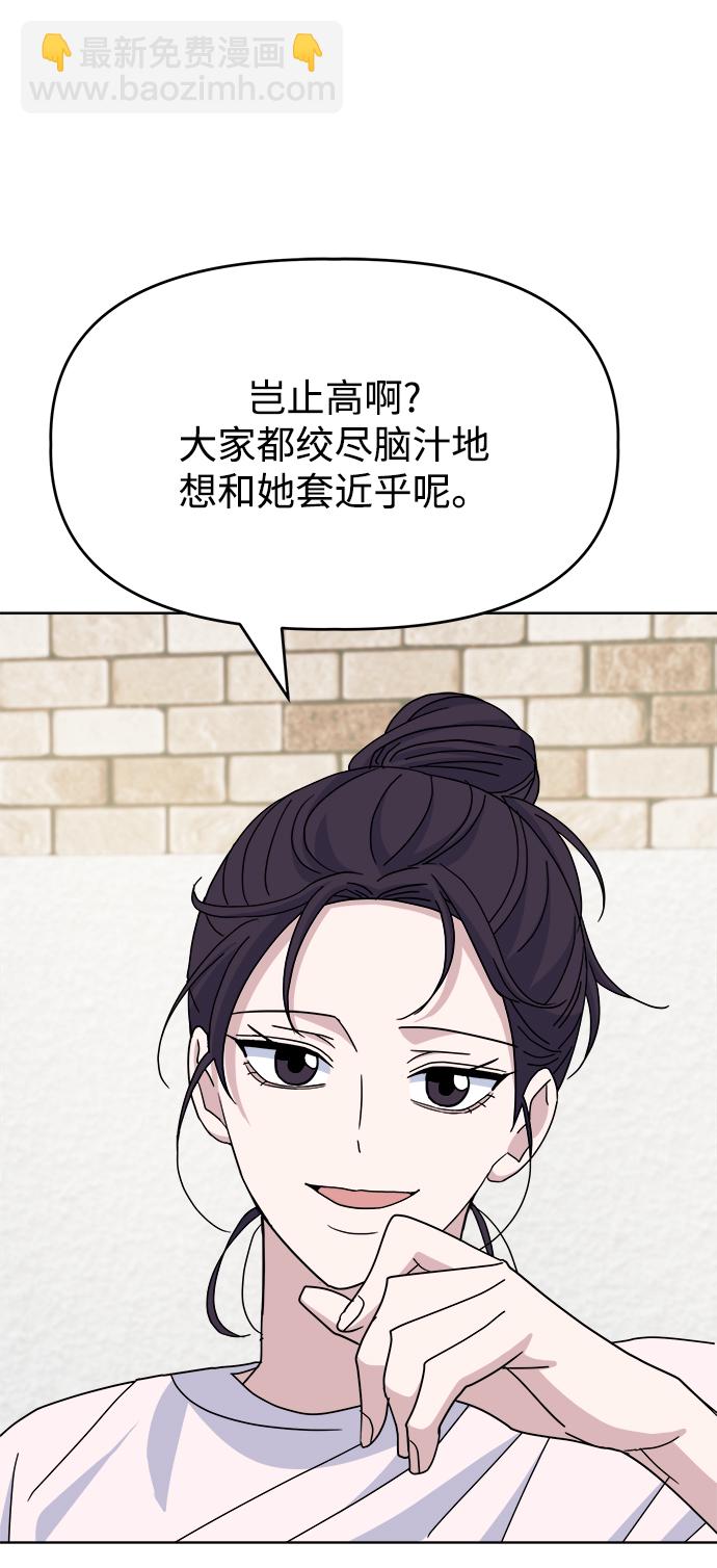 因果關係 - [第49話] Who is she？(2/2) - 1