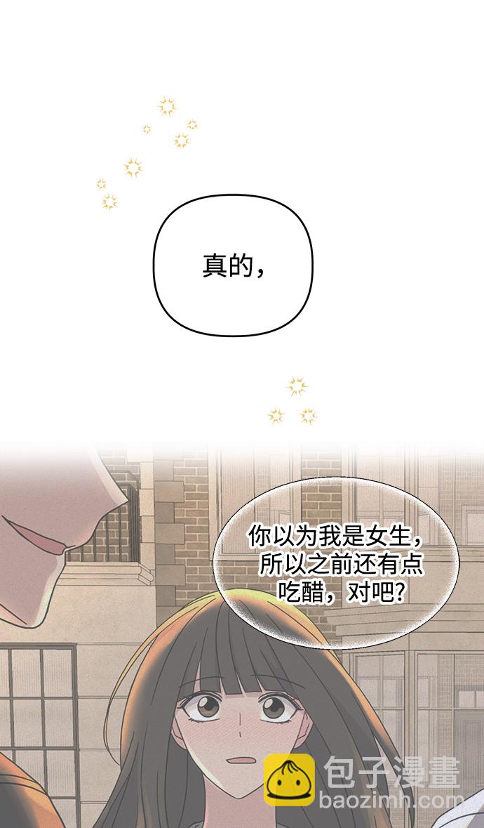 因果關係 - [第57話] 雨中的治療(2/3) - 3