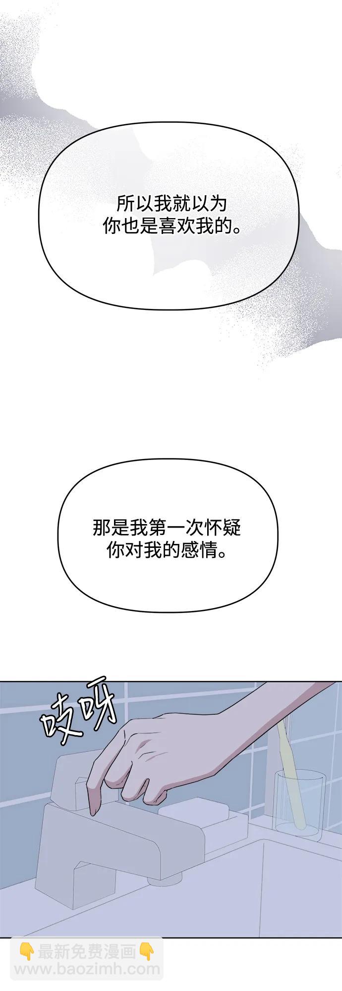 因果關係 - [第65話] 尤拉的理由(1/2) - 7