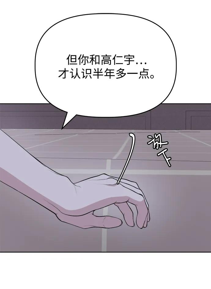 因果關係 - [第65話] 尤拉的理由(2/2) - 3