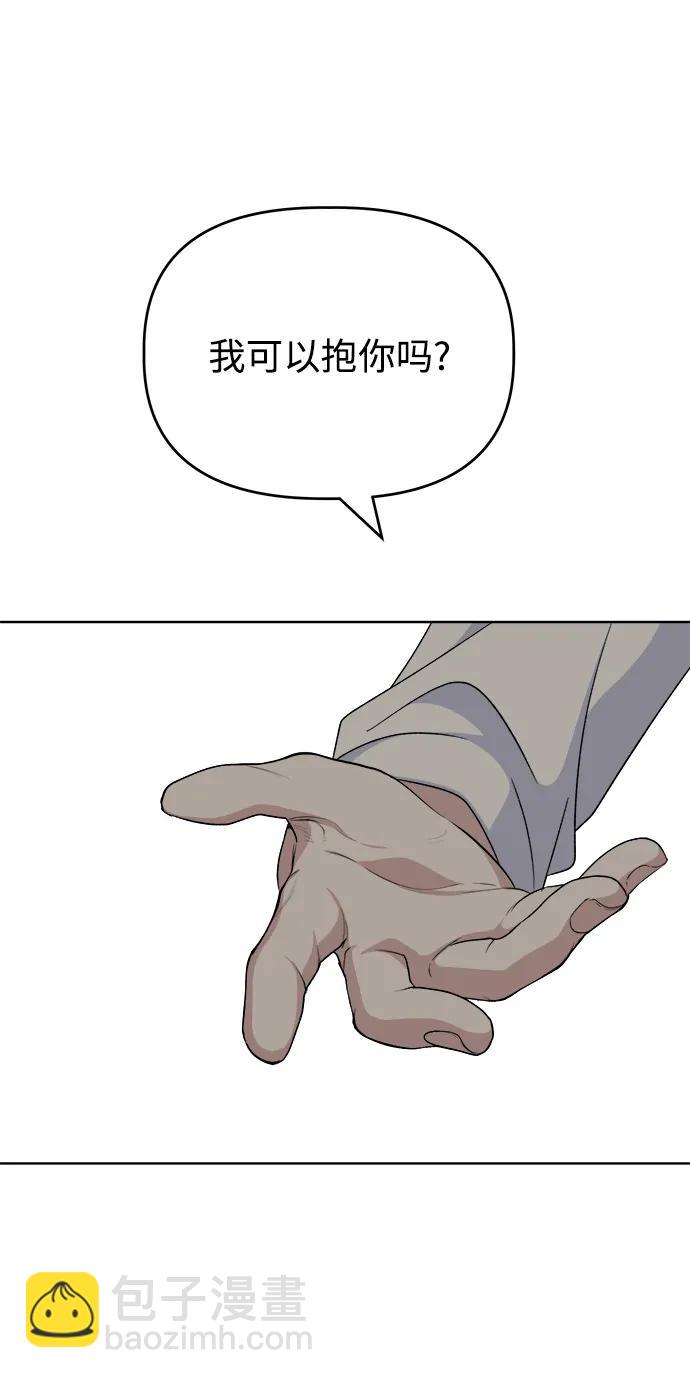 因果關係 - [第69話] 男朋友(1/2) - 3