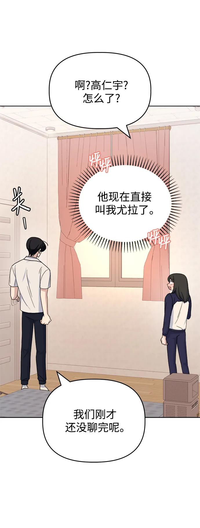 因果關係 - [第69話] 男朋友(1/2) - 8