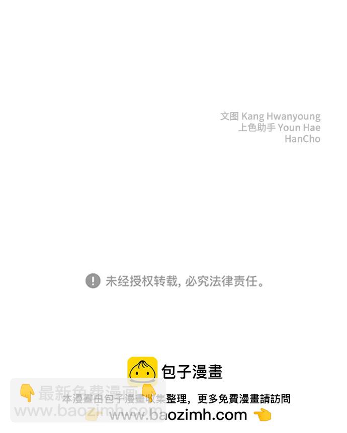 因果關係 - [第69話] 男朋友(2/2) - 5