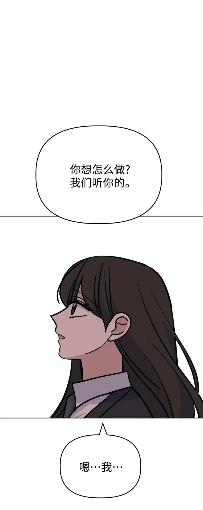 因果關係 - [第87話] 生日派對(2/2) - 6