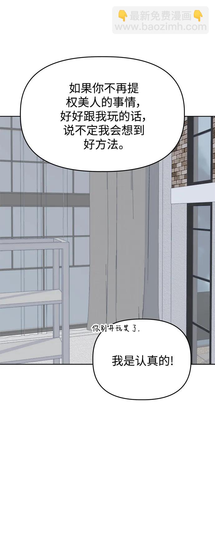 因果關係 - [第89話] 某種理由(1/2) - 2