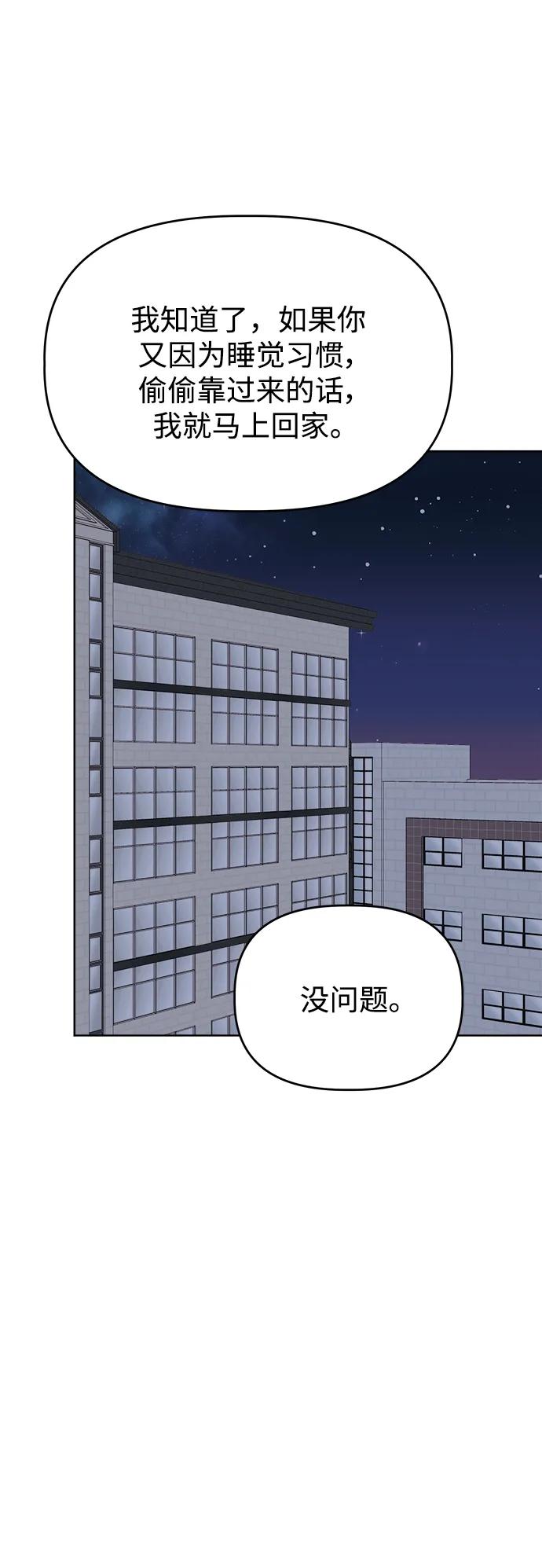 因果關係 - [第89話] 某種理由(2/2) - 5