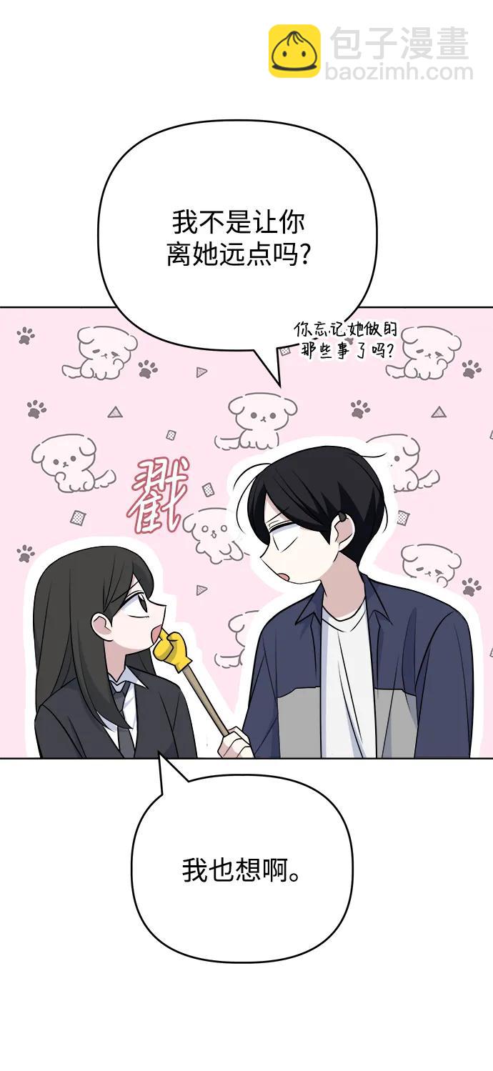 [第93话] 聊天群48