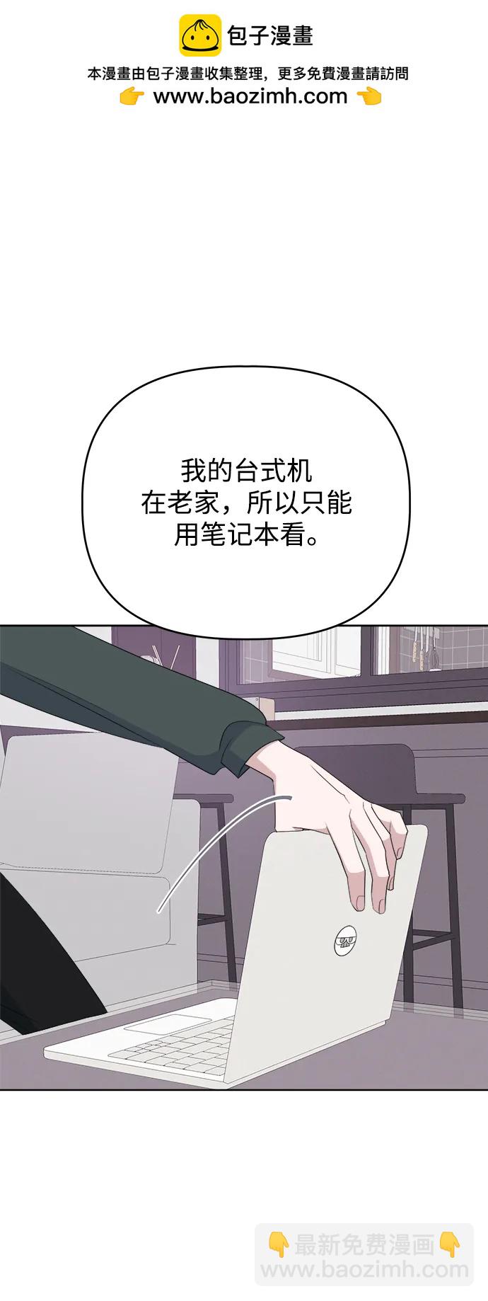 因果關係 - [第97話] 敞開心扉(1/2) - 2