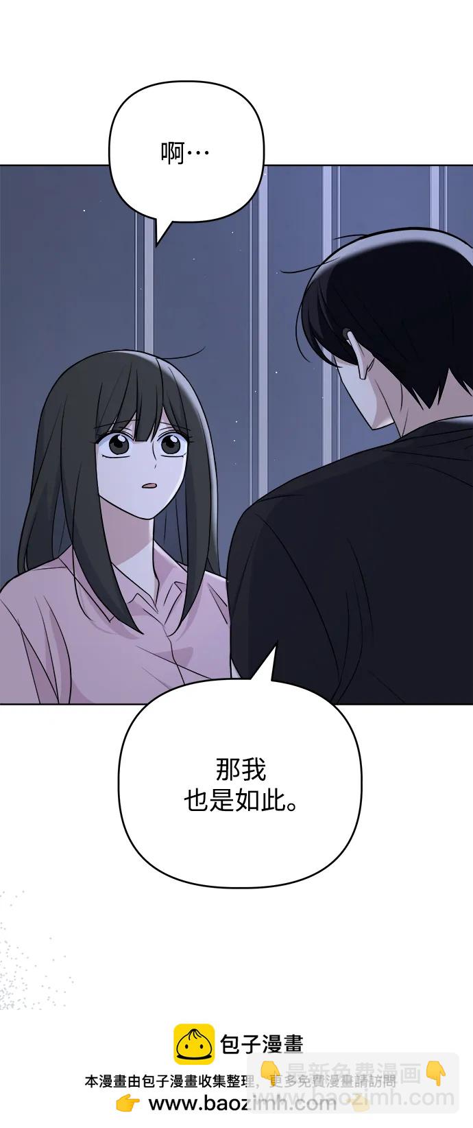 因果關係 - [第97話] 敞開心扉(2/2) - 4