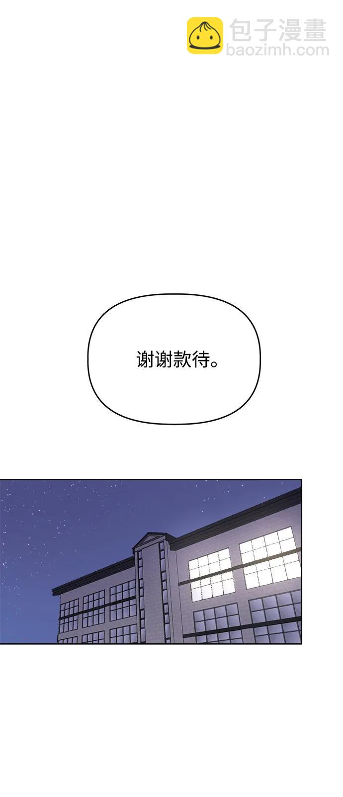 因果關係 - [第99話] 整理心情(1/2) - 2