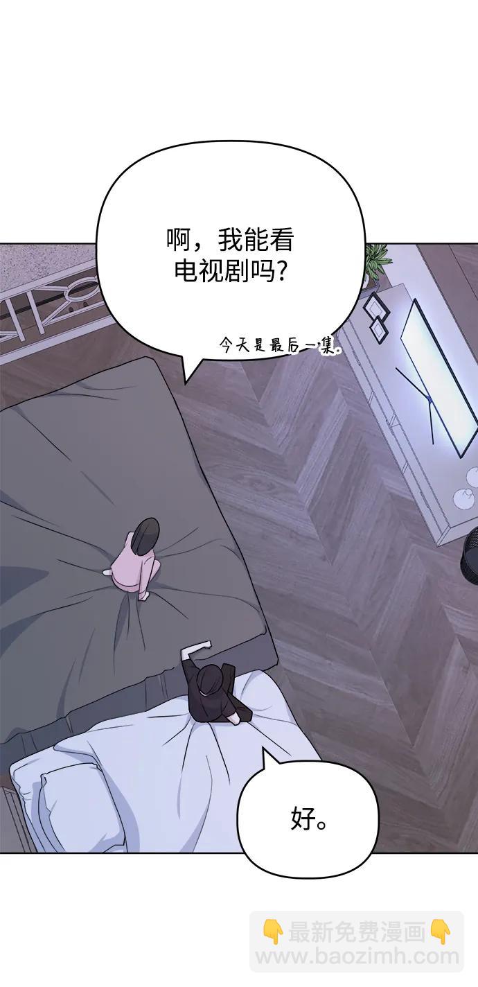 因果關係 - [第99話] 整理心情(1/2) - 4