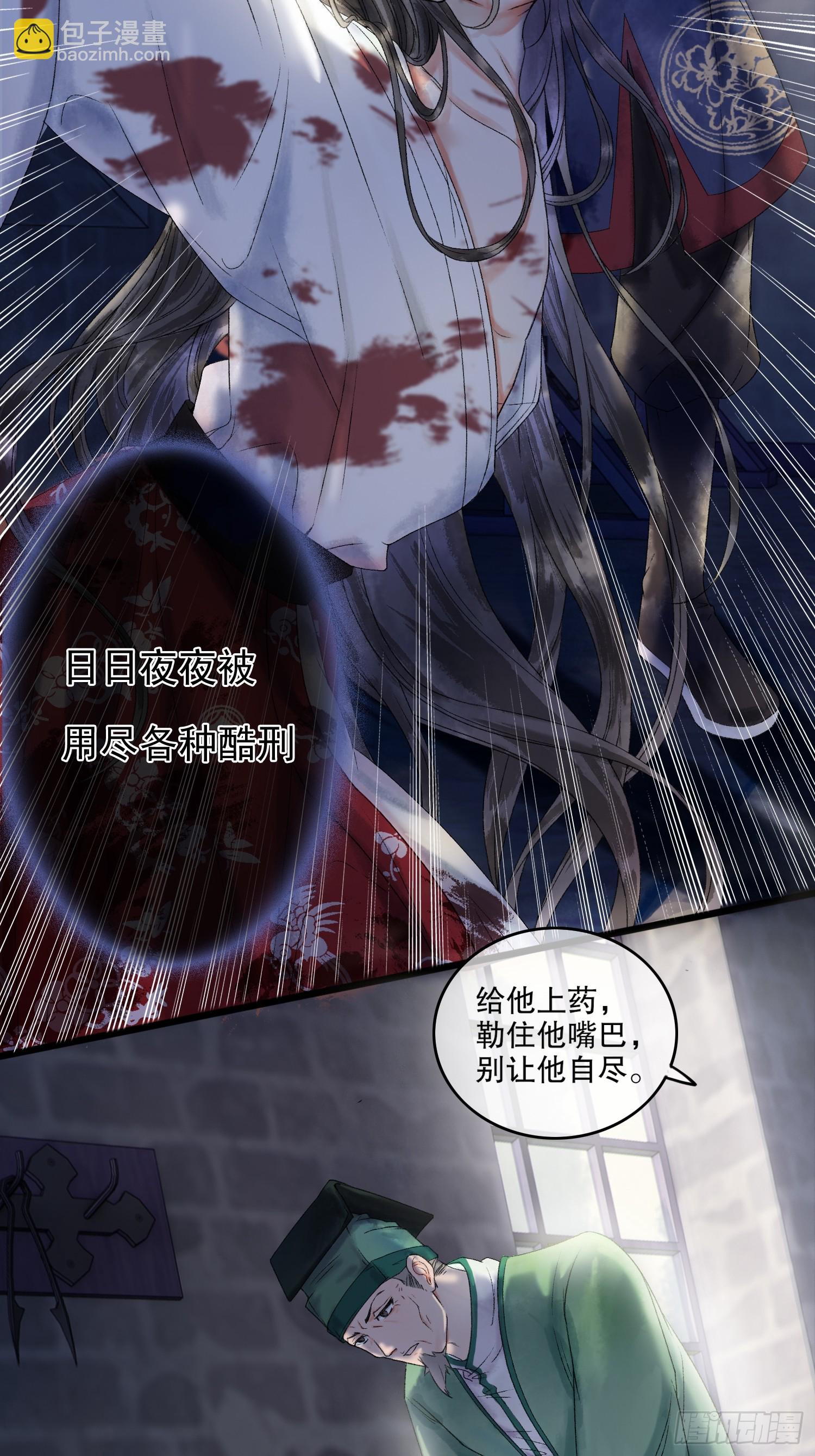 第1话 穿越进古代凶案现场-第1话