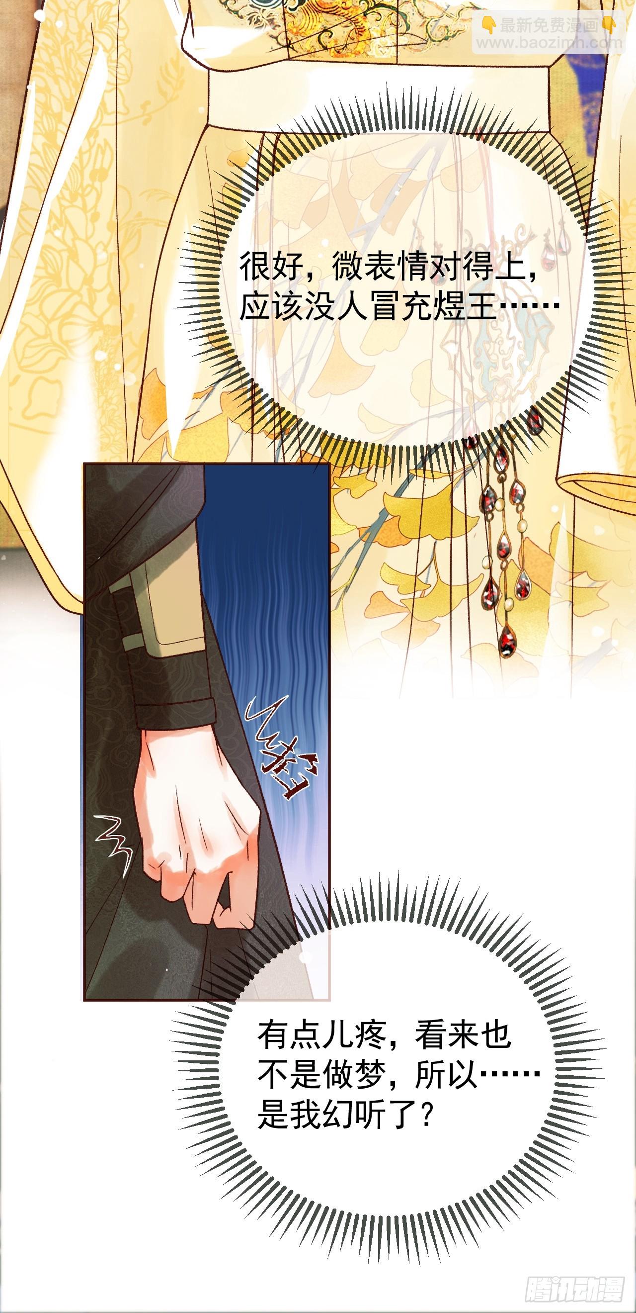 第11话 以后上药，来找我-第11话