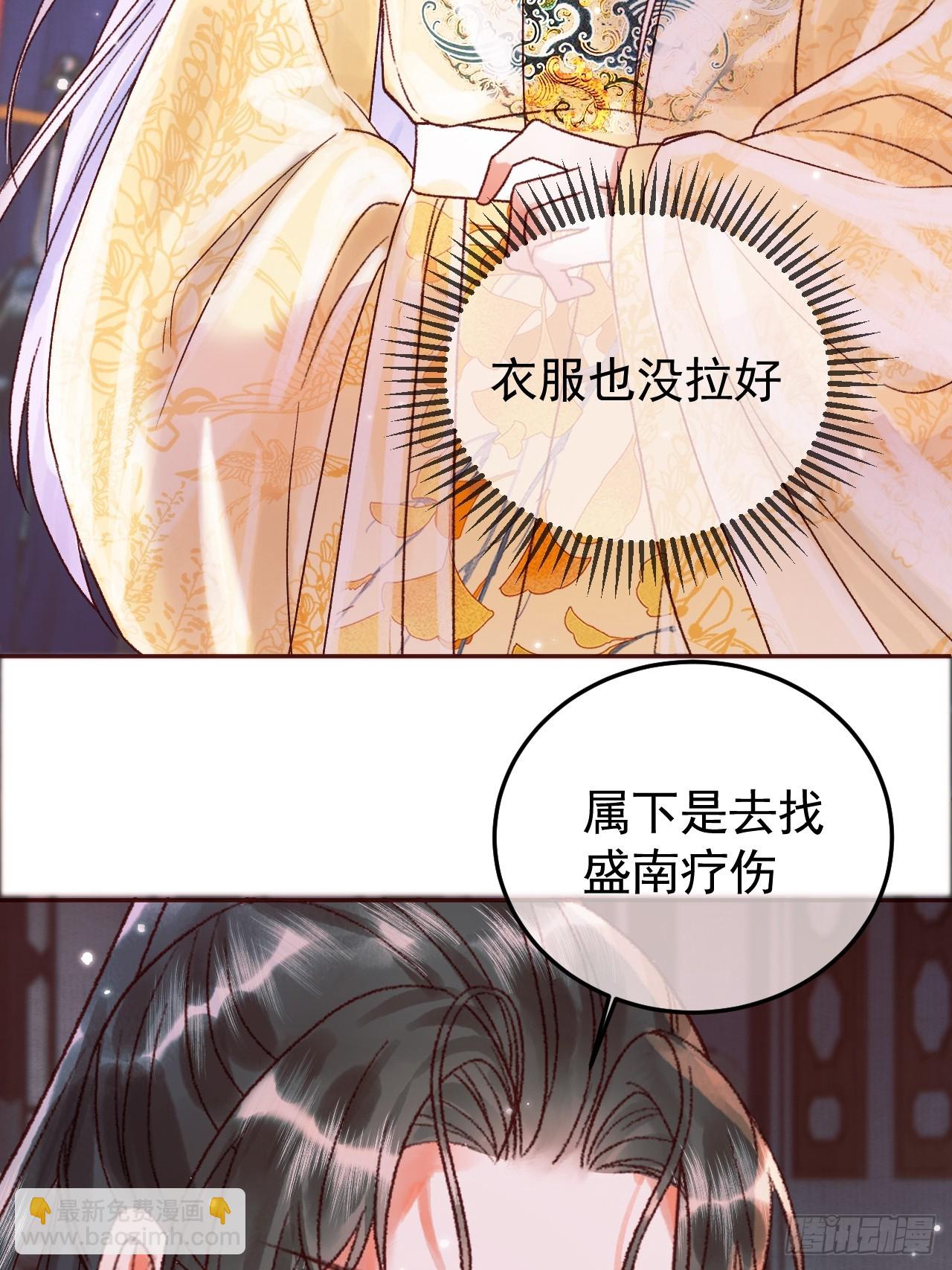 第11话 以后上药，来找我-第11话