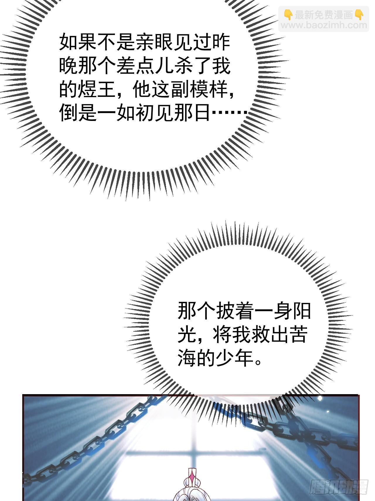 第11话 以后上药，来找我-第11话