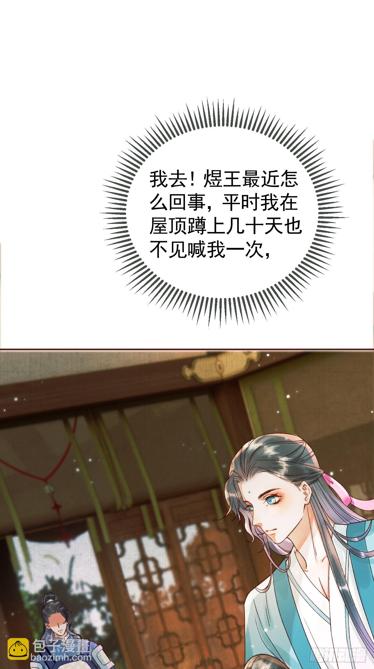 第11话 以后上药，来找我-第11话