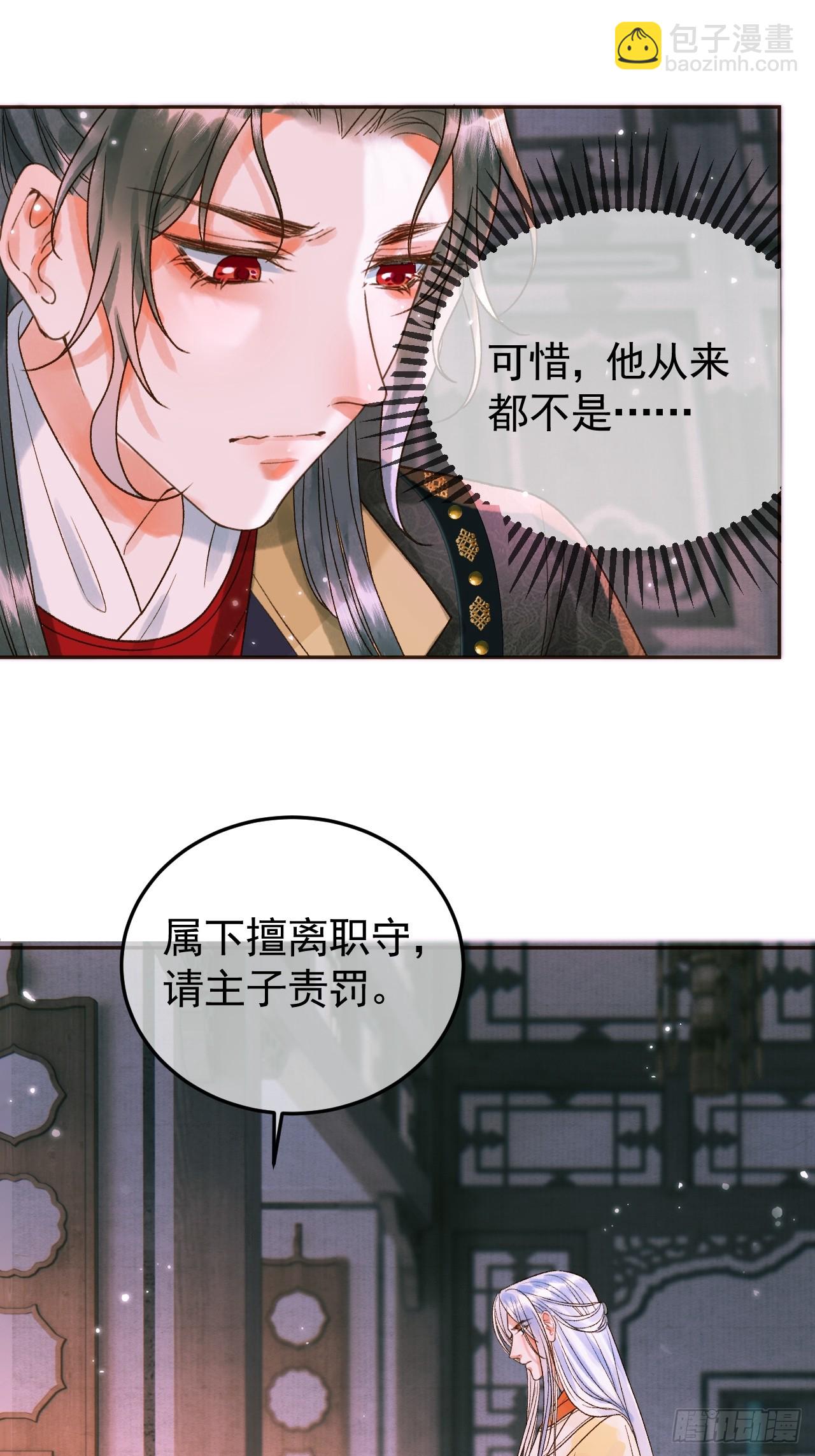 第11话 以后上药，来找我-第11话