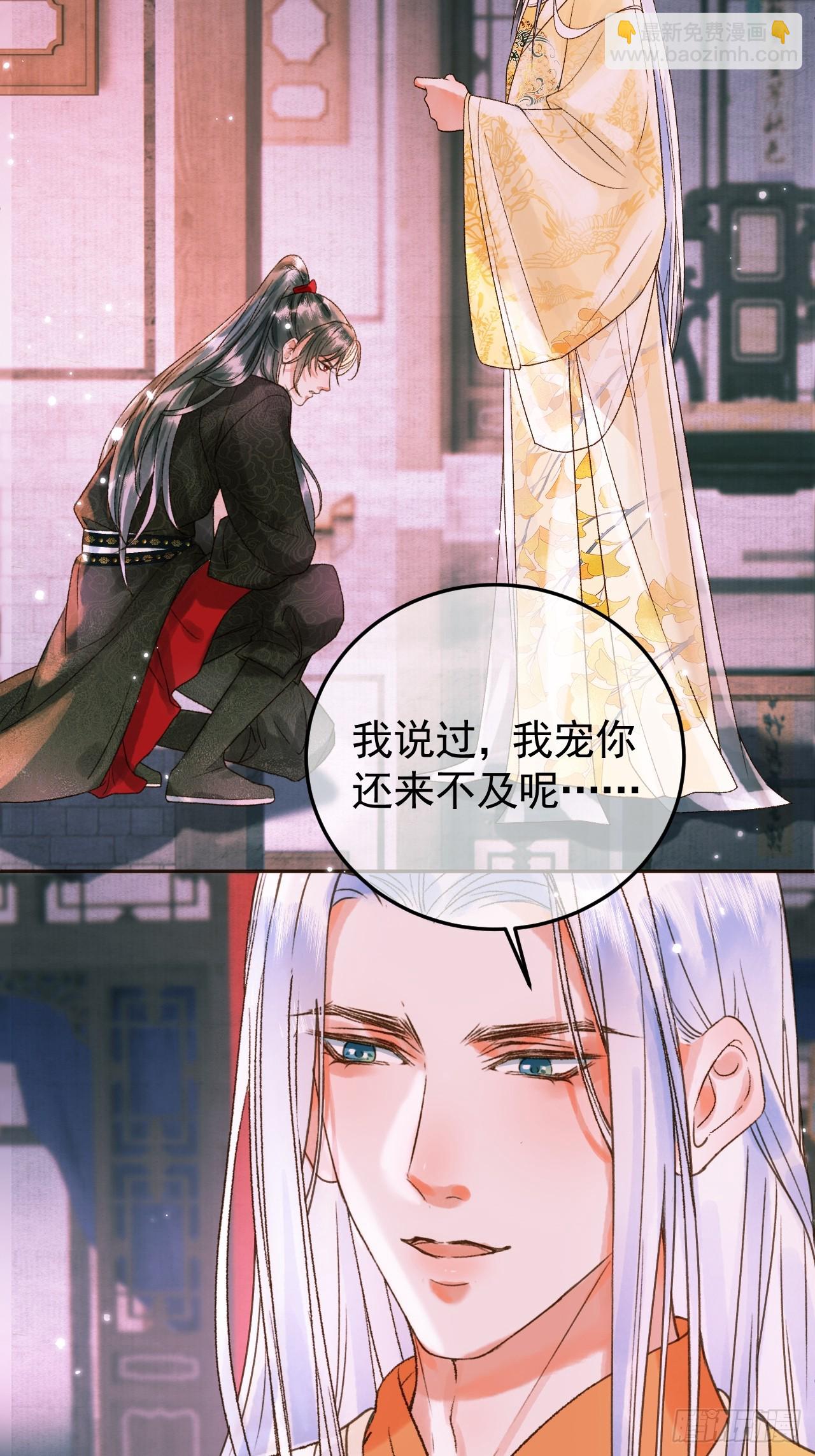 第11话 以后上药，来找我-第11话